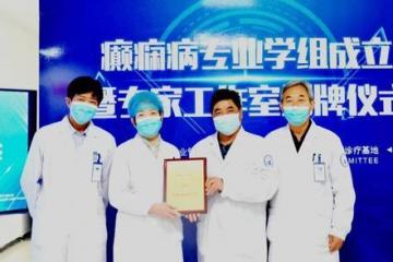 如何讓癲癇患者擁有高質(zhì)量生活專家：多學(xué)科共治、院內(nèi)外規(guī)范管理